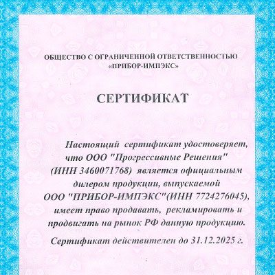 Сертификат дилера